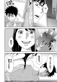 COMIC Ananga Ranga Vol. 19 [Digital]