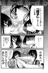 COMIC HOTMiLK 2012-12