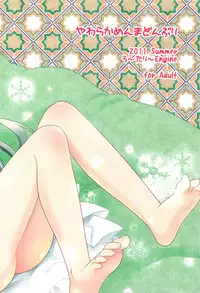 (C80) [Rotary Engine (Kannazuki Motofumi)] Yawaraka Menma Donburi (Ano Hi Mita Hana no Namae wo Bokutachi wa Mada Shiranai.)