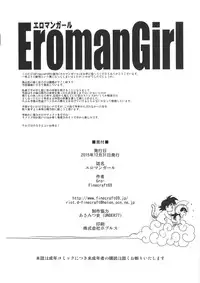 (C89) [Finecraft69 (6ro-)] Eromangirl (Dragon Ball)