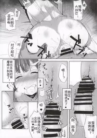 (Anata to Love Live! 4) [Rorinoutage (Shimantogawa)] I LOVE WE LOVE YUKIHO (Love Live!) [佳奈助汉化]