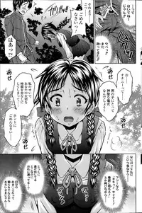 COMIC SIGMA 2014-01 Vol. 77