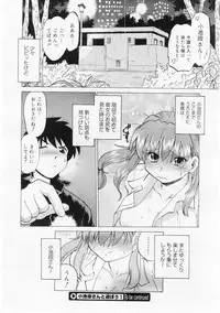 Comic Megastore 2004-06