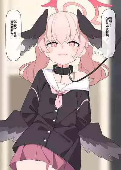 Koharu Kyousei Ingo Tattoo