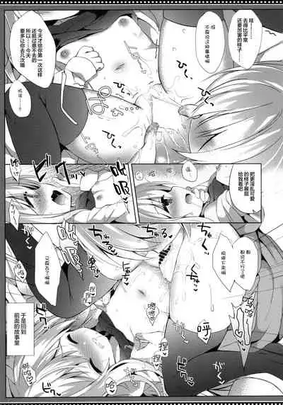 (C97) [DOGYEAR (Kujou Danbo)] Goshujin-sama to Koinu no Midareta Seikatsu 6-kame [Chinese] [绅士仓库汉化]