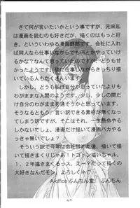 (C54) [BUNCHINDOH (Bunchin)] WILD P7