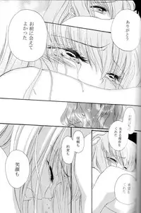 [APRICOT TEA] The last love letter presented to my dear only partner. (Code Geass)