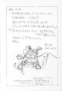 (SC15) [Sakura Koubou (Sakura Kotetsu)] Ura Chin Chiku Meido Nya