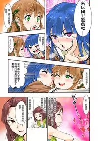 [Hassystant] Tsukitate!! Ou-sama Game (Yakitate!! Japan) [Chinese] [基德漢化組]