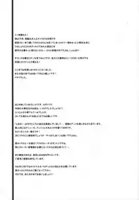 (C75) [23.4do (Ichiri, Kazuto)] Toaru Kyoushi no Curriculum (Toaru Majutsu no Index)