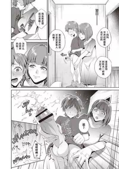 [Natsu no Oyatsu] Haha To Majiwaru Hi ch.1-2 [Chinese] [战栗的玻璃棒汉化] [Digital]