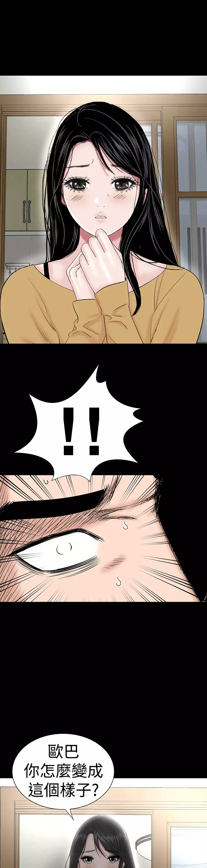 one woman brothel 楼凤 Ch.43~45