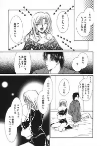 [Saeki Yukako] Fancy-free