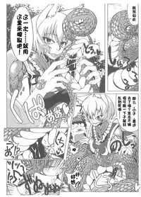 Oshioki Ranmia | 惩罚♥蓝米亚