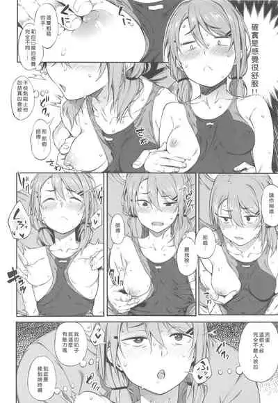 (C96) [Pikorin! (Spiritus Tarou)] Ero to Tsukkomi [Chinese] [好野尻漢化]