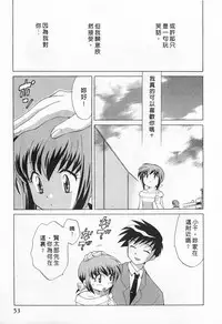 [Kotono Wakako] Okusama DE Naito 1 | 夜妻 1 [Chinese]