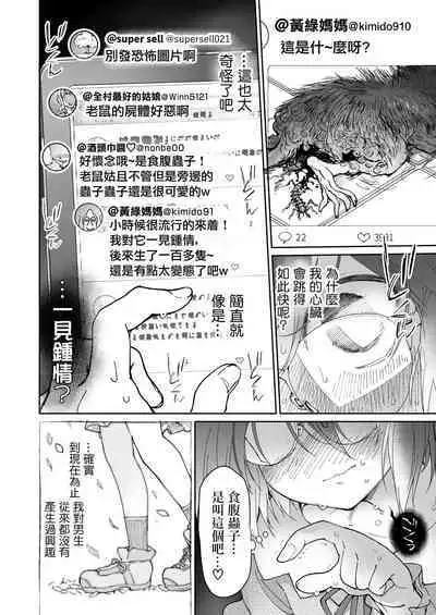 [KashiNoKi (Midori No Rupe)] Stocking to Kiseichuu | 丝袜与寄生虫 [Chinese] [暴碧汉化组] [Digital]