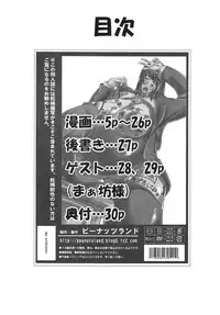 (C76) [peanutsland (Otakumin)] Guruguru Desire