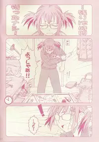 (CSP4) [Otaku Beam] Comic Market de aimashou