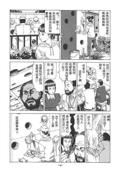 [Kago Shintarou] Kigeki Ekimae Gyakusatsu [Chinese] [有条色狼汉化]