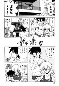 [Nakami Yoshikage] Innyu Gakuen