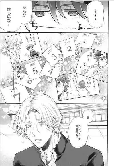 After a week, Do as you like.