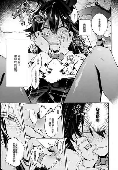 [Kedama MONSTER (MAA)] Secret Bunny (Mairimashita! Iruma-kun) [Chinese] [瑞树汉化组]