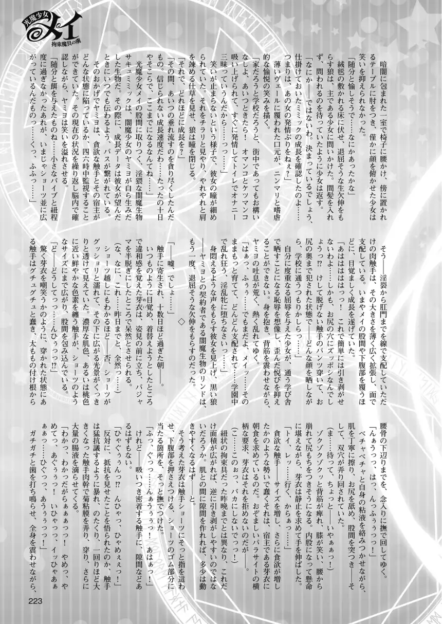 2D Dream Magazine 2015-12 Vol. 85