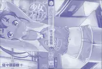 [Sasahara Yuuki] Shoujo Philia