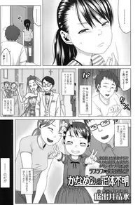 COMIC LO 2016-11 [Digital]