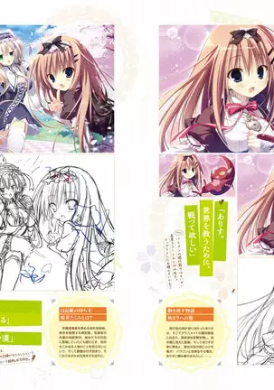 Majo Koi Nikki - Visual Fanbook