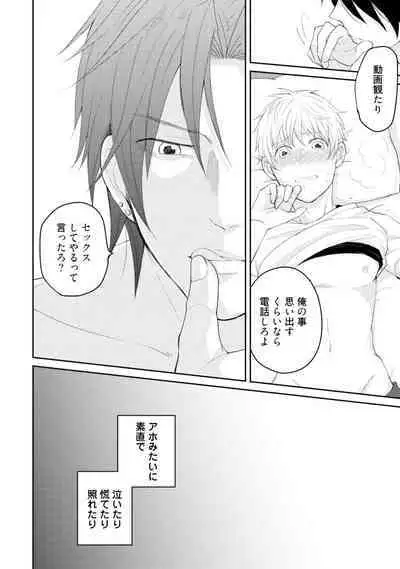 Sekai wa Sonnani Warukunai