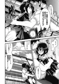 [Anthology] Kono Subarashii Otome ni Syukufuku o! [Digital]