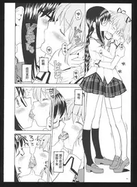 (C86) [Nedaore (Ayane)] Kakoku Shoujo Eroku San (Puella Magi Madoka Magica) [Chinese] [吼姆喵个人汉化]