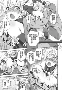 (COMIC1☆15) [Fruitsjam (Mikagami Sou)] Bradamante Daihaiboku (Fate/Grand Order) [Chinese] [MEGA巨莖怪漢化]
