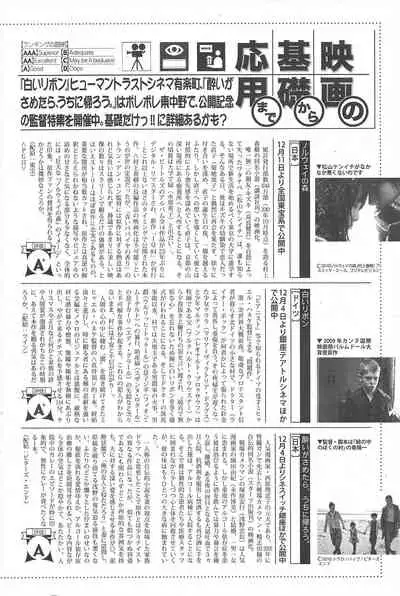 Manga Bangaichi 2011-02