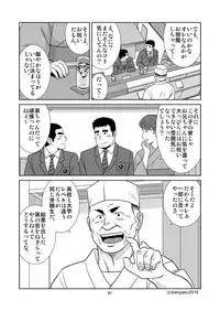 [Bansanchi (Banjaku)] Unabara Butterfly 6 [Digital]