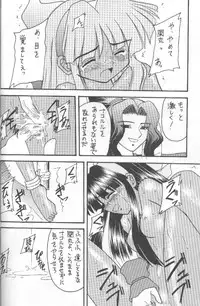 (CR20) [Asanoya (Kittsu, P-Chan)] Samurai Nabe San (Samurai Spirits)