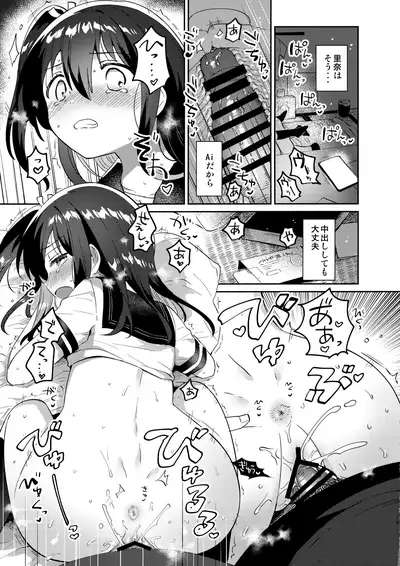 Tsukurou! Risou no Imouto