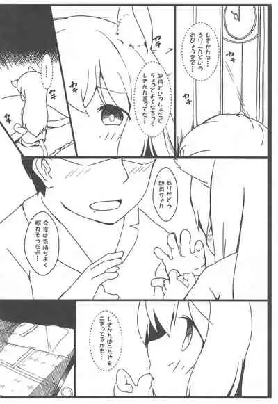 Shukikan to! Yasen... Kowai...... 2