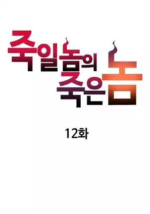 Kill the Dead Bastard Ch.0-17