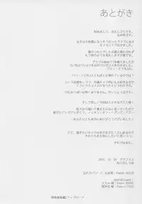 (SC2015 Autumn) [Wasre Kaban (Nametake)] Granblue Ecchibon (Granblue Fantasy)