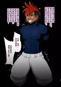 [Akuochisukii Kyoushitsu (Akuochisukii Sensei)] Koori no Senshi Blue Icicle Chijoku no Sennou Jikken Chuuhen [Chinese] [新桥月白日语社]