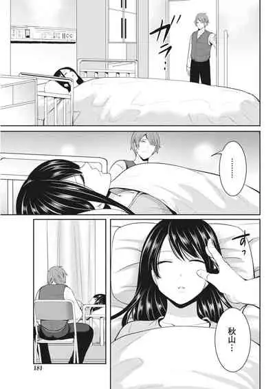 Monthly Vitaman 2018-04