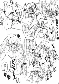 (C69) [CHIBIKKO KINGDOM, FREAKS, Run Road House (Various)] shi kagura sono (Shinrabanshou Choco)