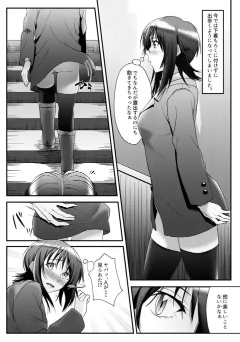 roshutsu suki na onna ga okane o moratte ecchi suru