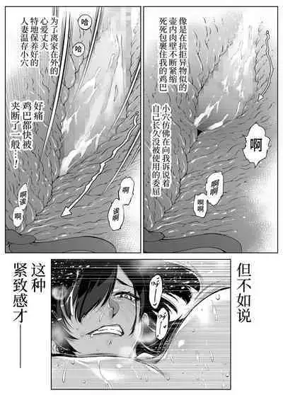 [Suiren no Yado (Asakawa)] Natsu no Yari Naoshi 4 -Natsu to Inaka to Osananajimi no Haha- | 坠欢重拾之夏4 -盛夏与田舍与发小之母- [Chinese]