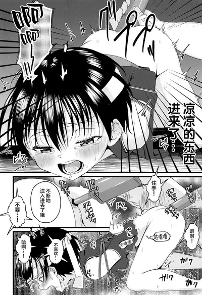 Ninja Shounen Choukyou Nikki