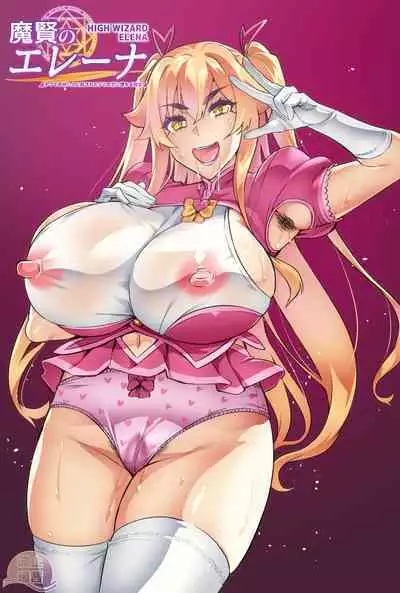 [Hatoba Akane] Maken no Elena ~Katte no Omoibito ni Takusareta Ko to no Koi ni Ochiru Majo~ Ch. 1, 3-6 | High Wizard Elena ~The Witch Who Fell in Love with the Child Entrusted to her by her Past Sweetheart~ Chapter 1, 3-6 [English][CulturedCommissions]