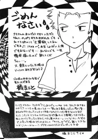 (C63) [73feti (Various)] Baby Piece (One Piece)